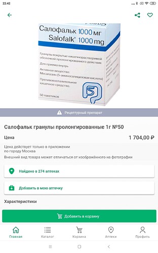 Screenshot_2024-03-07-22-42-24-897_ru.neopharm.stolichki